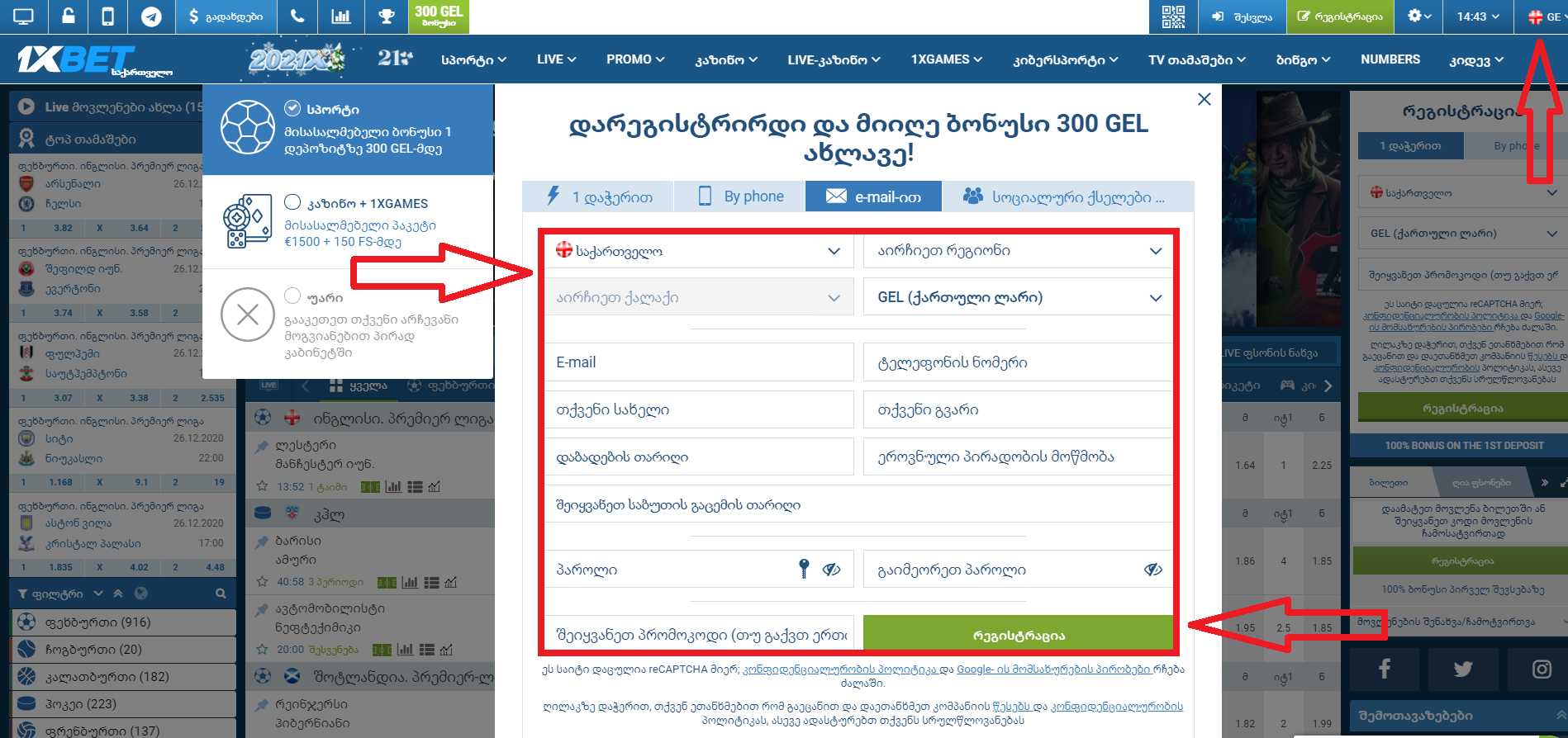 კონკრეტულად რას გთავაზობთ 1xBet მობილური აპლიკაცია?